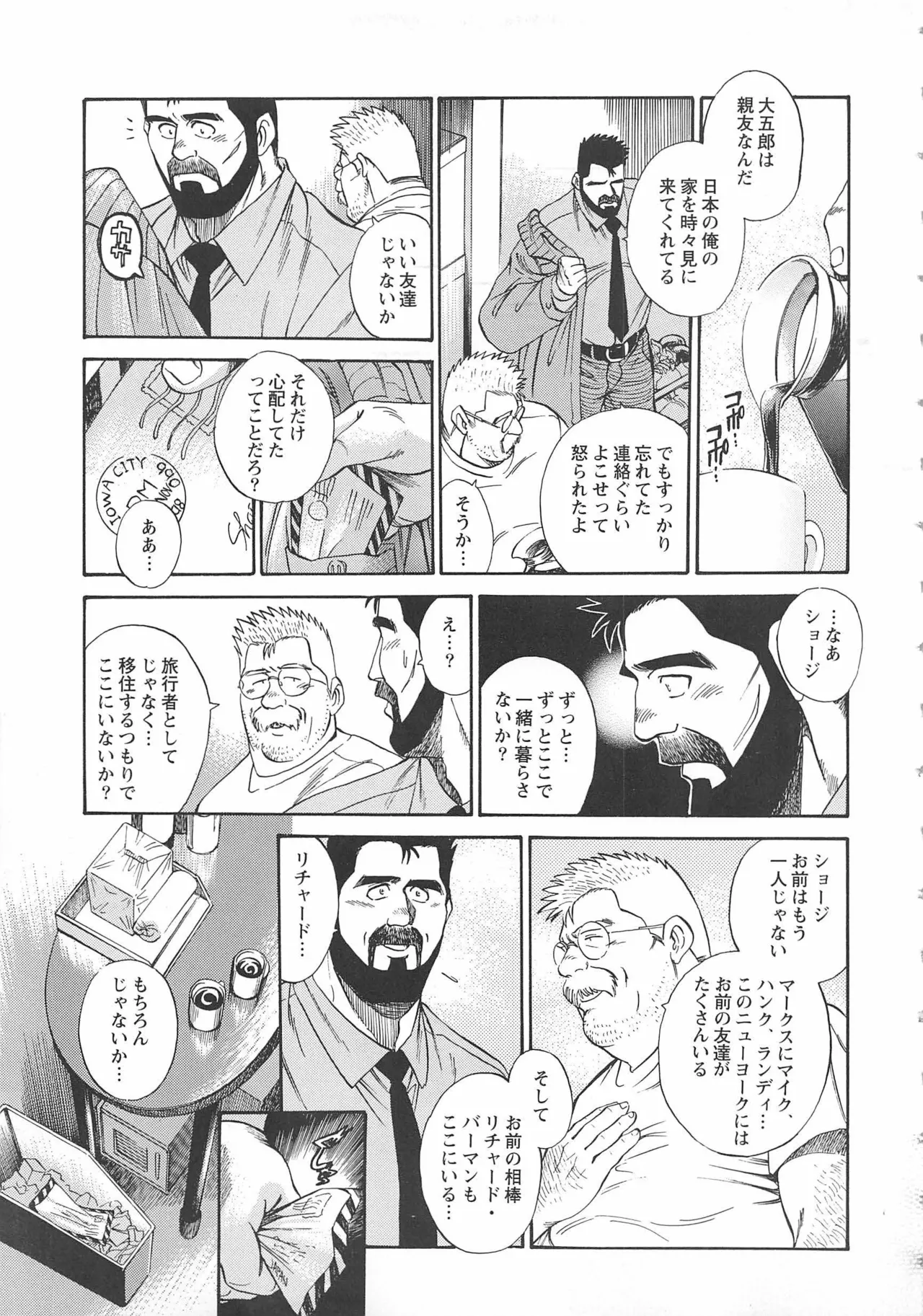 Bears Tanteidan | The Bear Detectives page 393 - business suit kissing hentai manga - read online free
