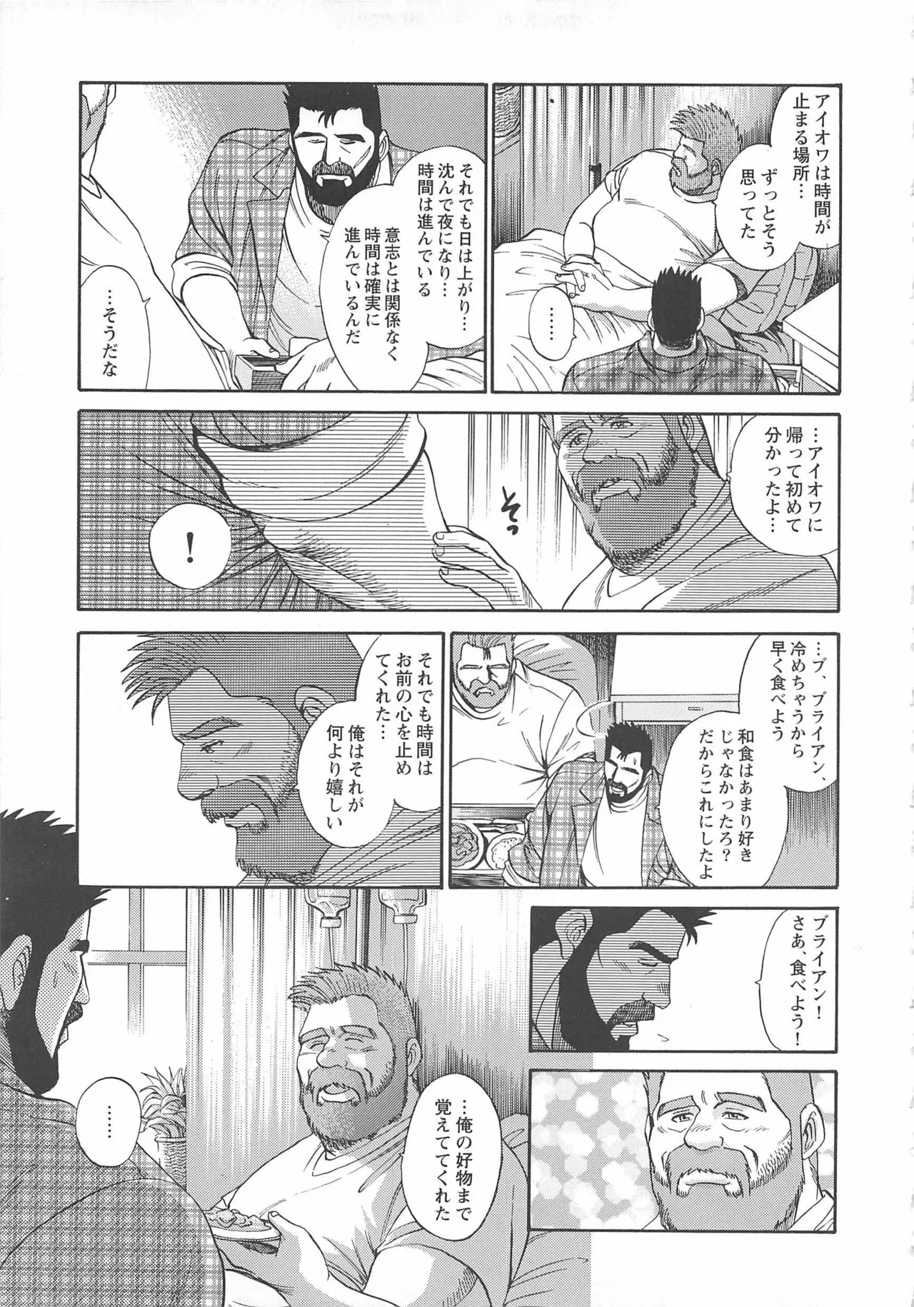 Bears Tanteidan | The Bear Detectives page 407 - business suit kissing hentai manga - read online free