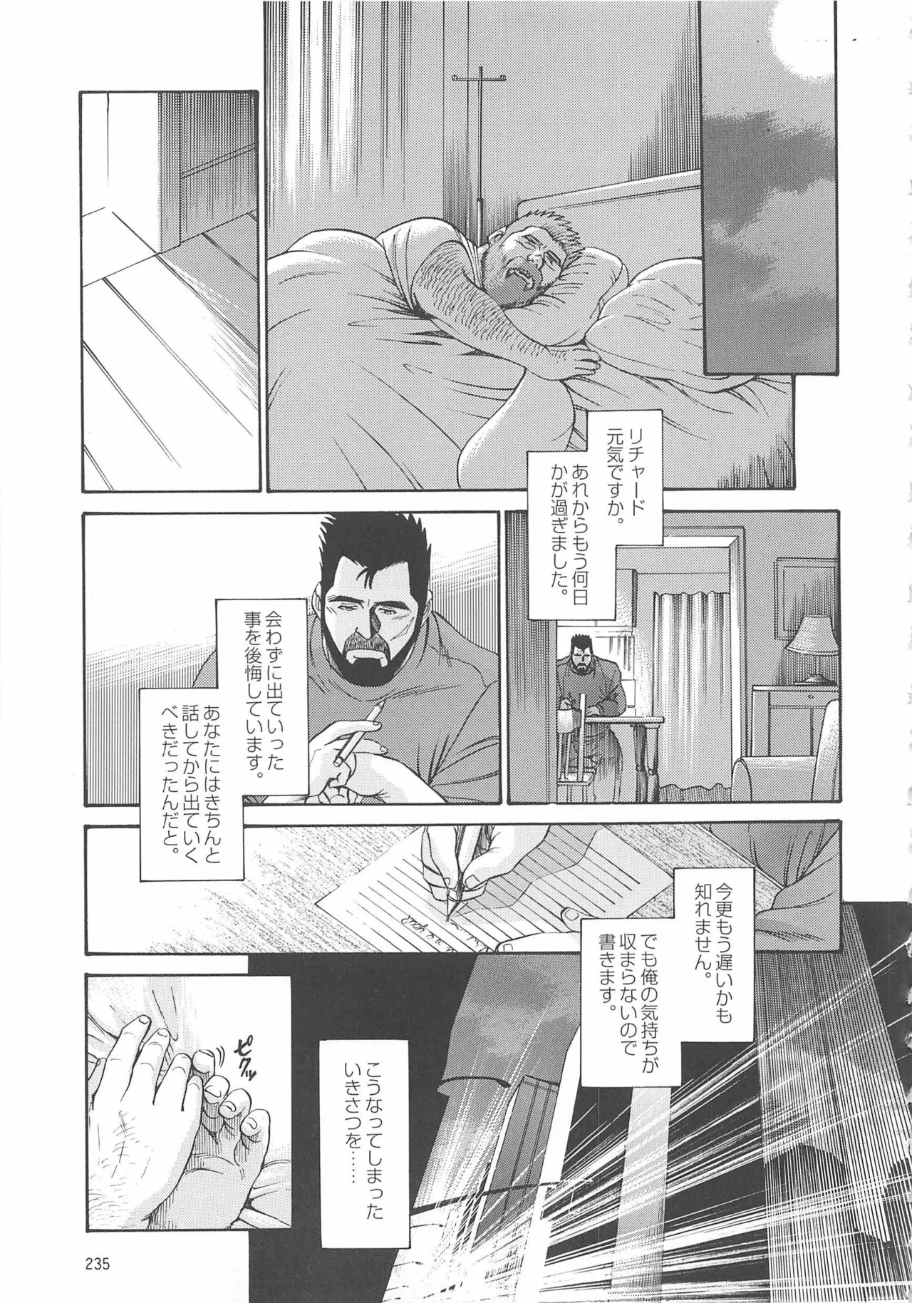 Bears Tanteidan | The Bear Detectives page 413 - business suit kissing hentai manga - read online free