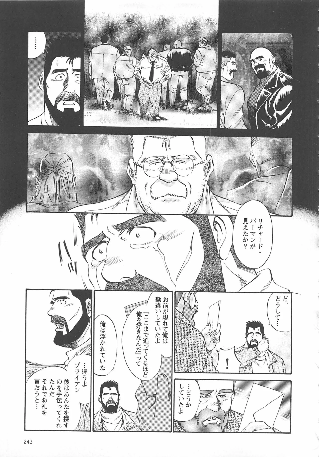 Bears Tanteidan | The Bear Detectives page 421 - business suit kissing hentai manga - read online free