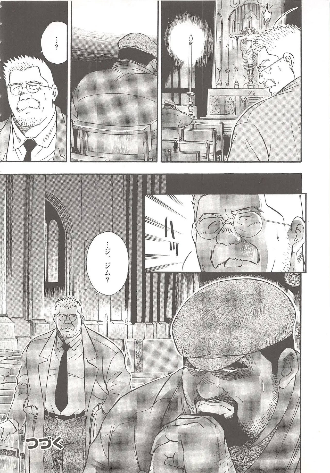 Bears Tanteidan | The Bear Detectives page 97 - business suit kissing hentai manga - read online free