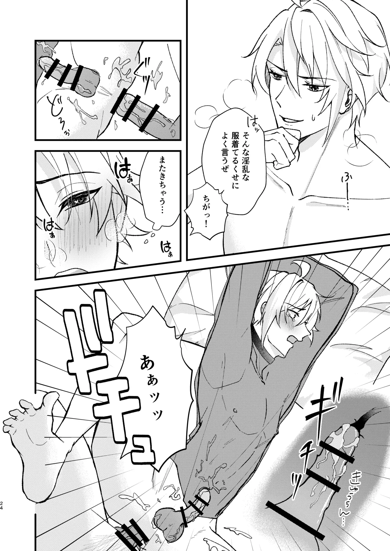 appassionato page 21 featuring gaku yaotome idolish7 parody - males only yaoi hentai manga - read online free