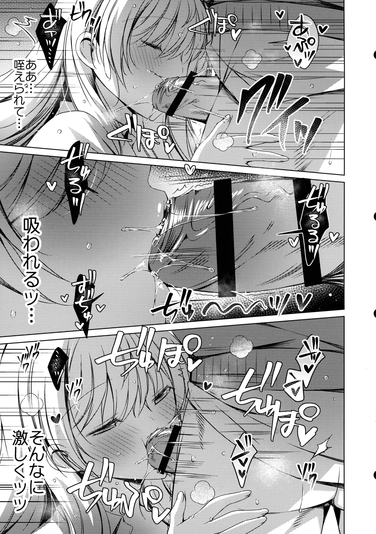 (C104) [Ice Cream (vanilla)] Ore wa Amatsuka-san no Milk Nomi-gakari!? 2 - I was assigned to drink Amatsuka-san's milk!? - Page 18