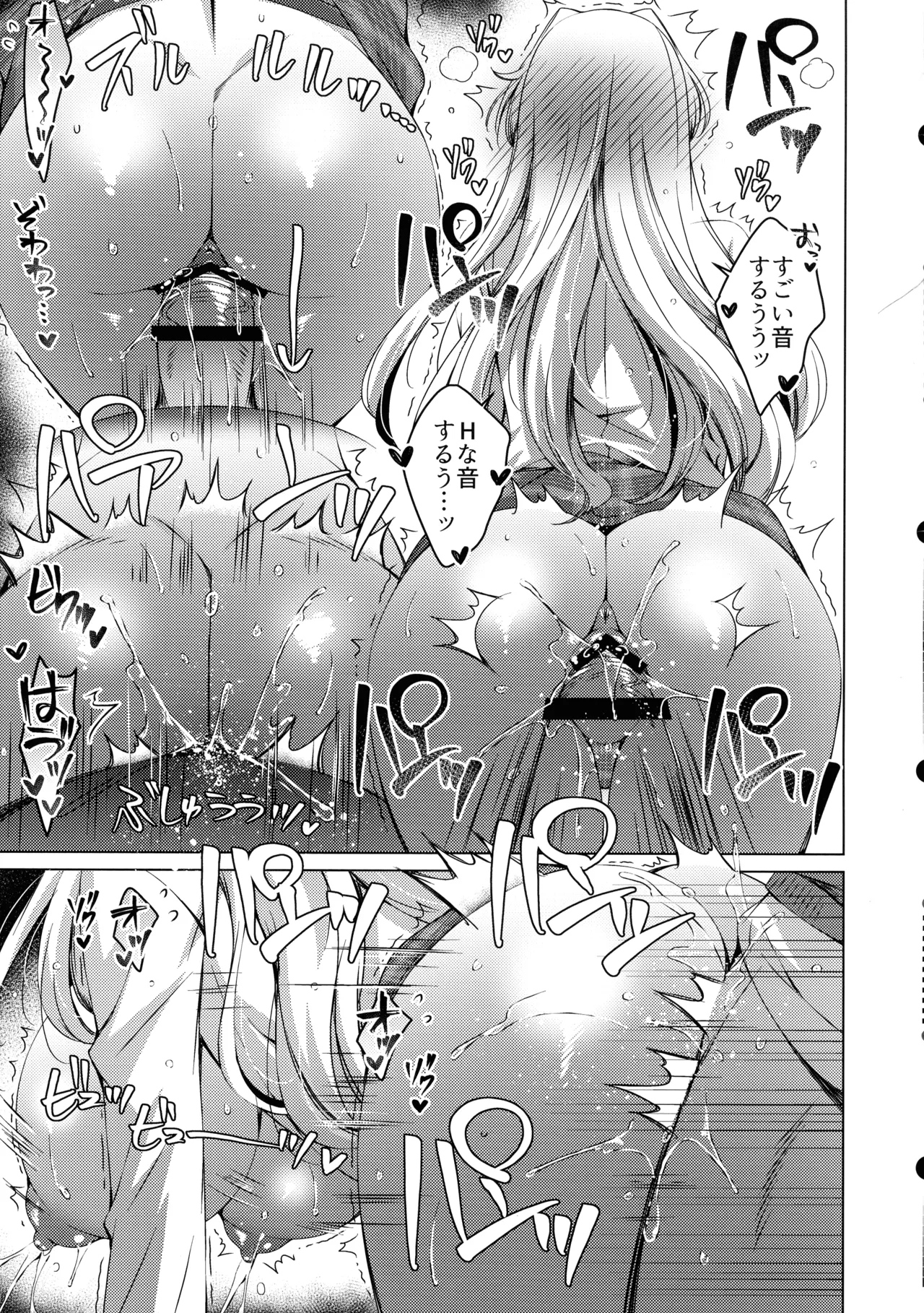 (C104) [Ice Cream (vanilla)] Ore wa Amatsuka-san no Milk Nomi-gakari!? 2 - I was assigned to drink Amatsuka-san's milk!? - Page 28