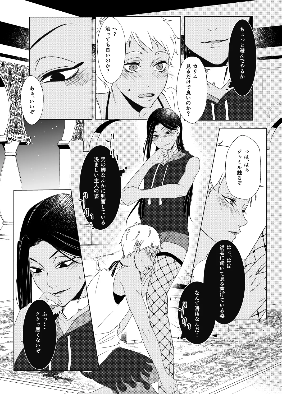 Seiheki Distorted! page 17 featuring jamil viper disney twisted-wonderland parody - anal dark skin hentai manga - read online free