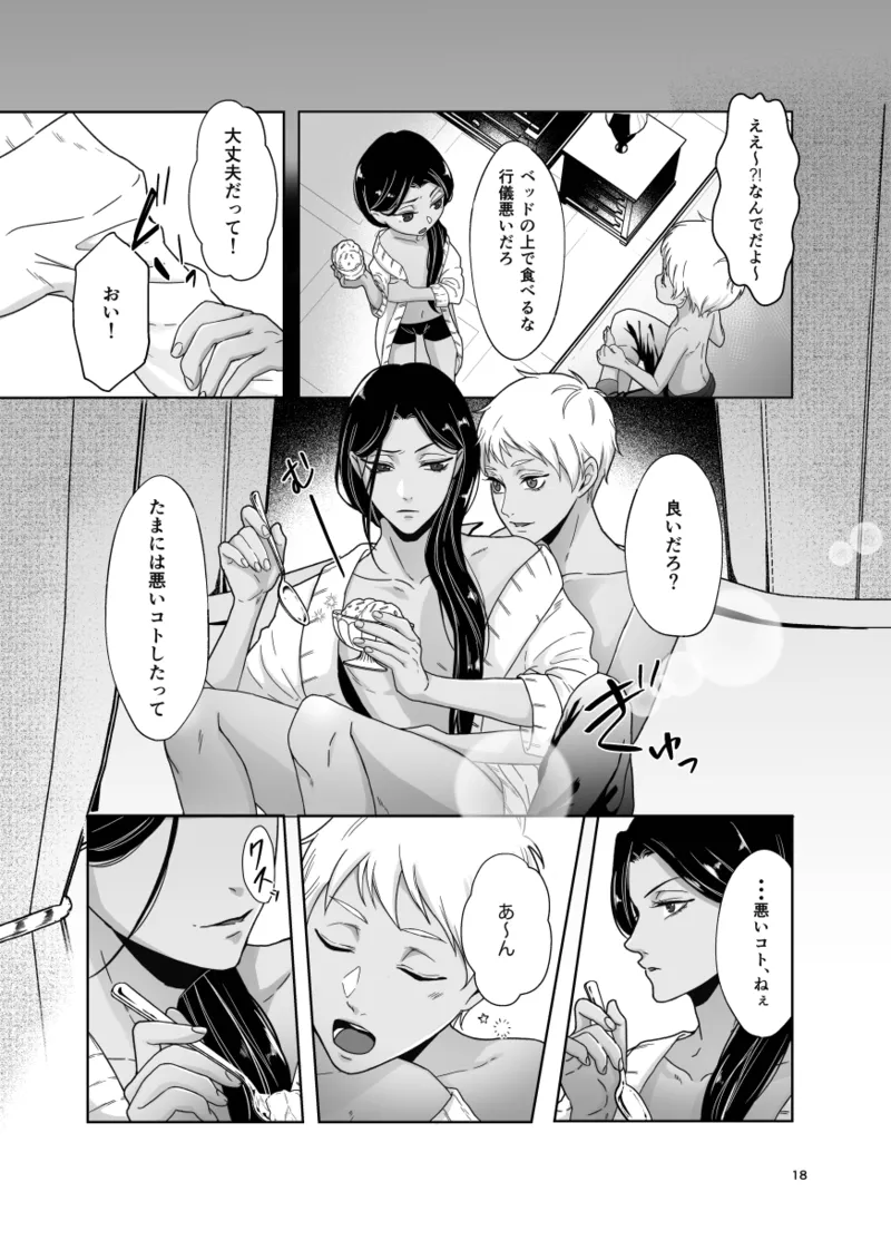 Some more page 18 featuring jamil viper disney twisted-wonderland parody - kissing anal hentai manga - read online free