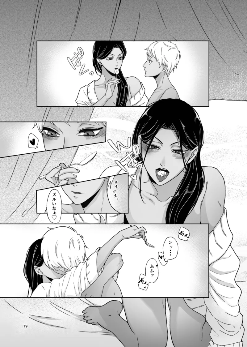 Some more page 19 featuring jamil viper disney twisted-wonderland parody - kissing anal hentai manga - read online free