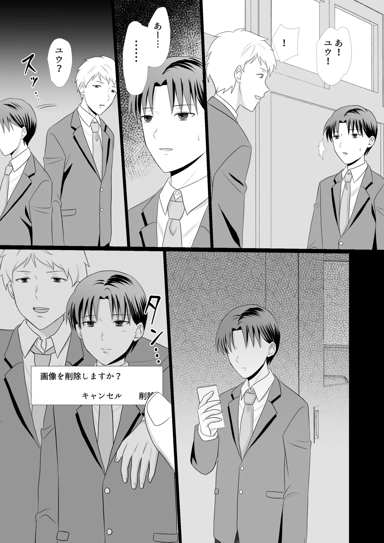 Boku ga Aitsu ni Sayonara shita hi page 22 original parody - schoolboy uniform prostitution hentai manga - read online free