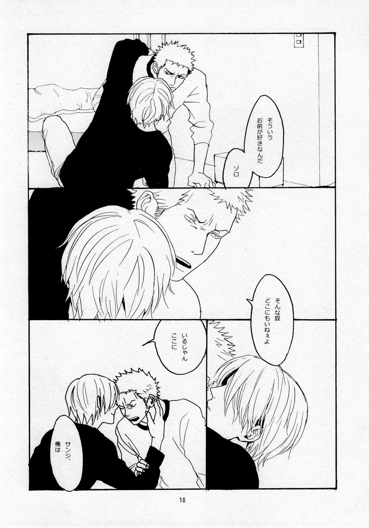 葛餡 page 12 one piece parody - males only hentai manga - read online free