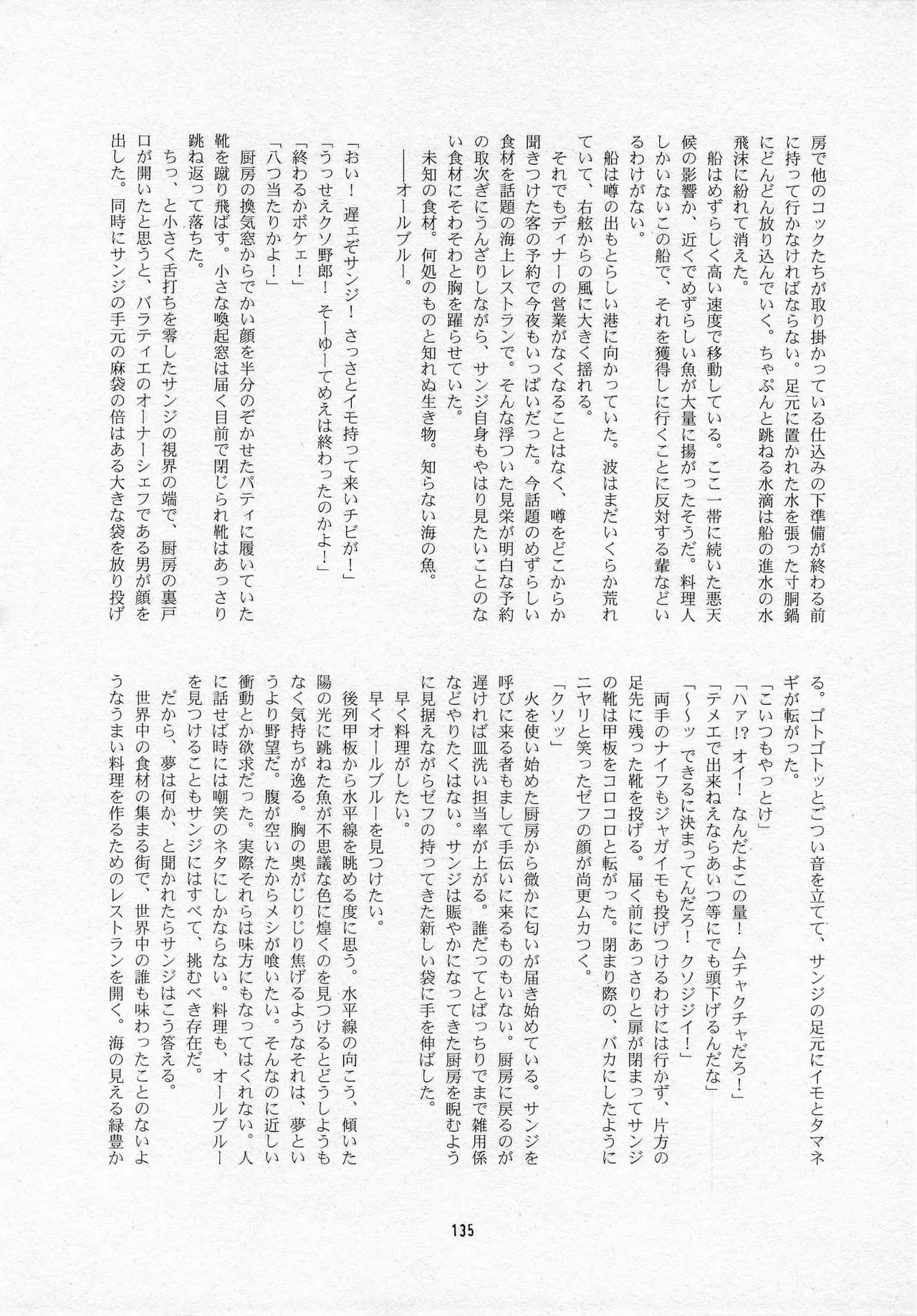 葛餡 page 137 one piece parody - males only hentai manga - read online free