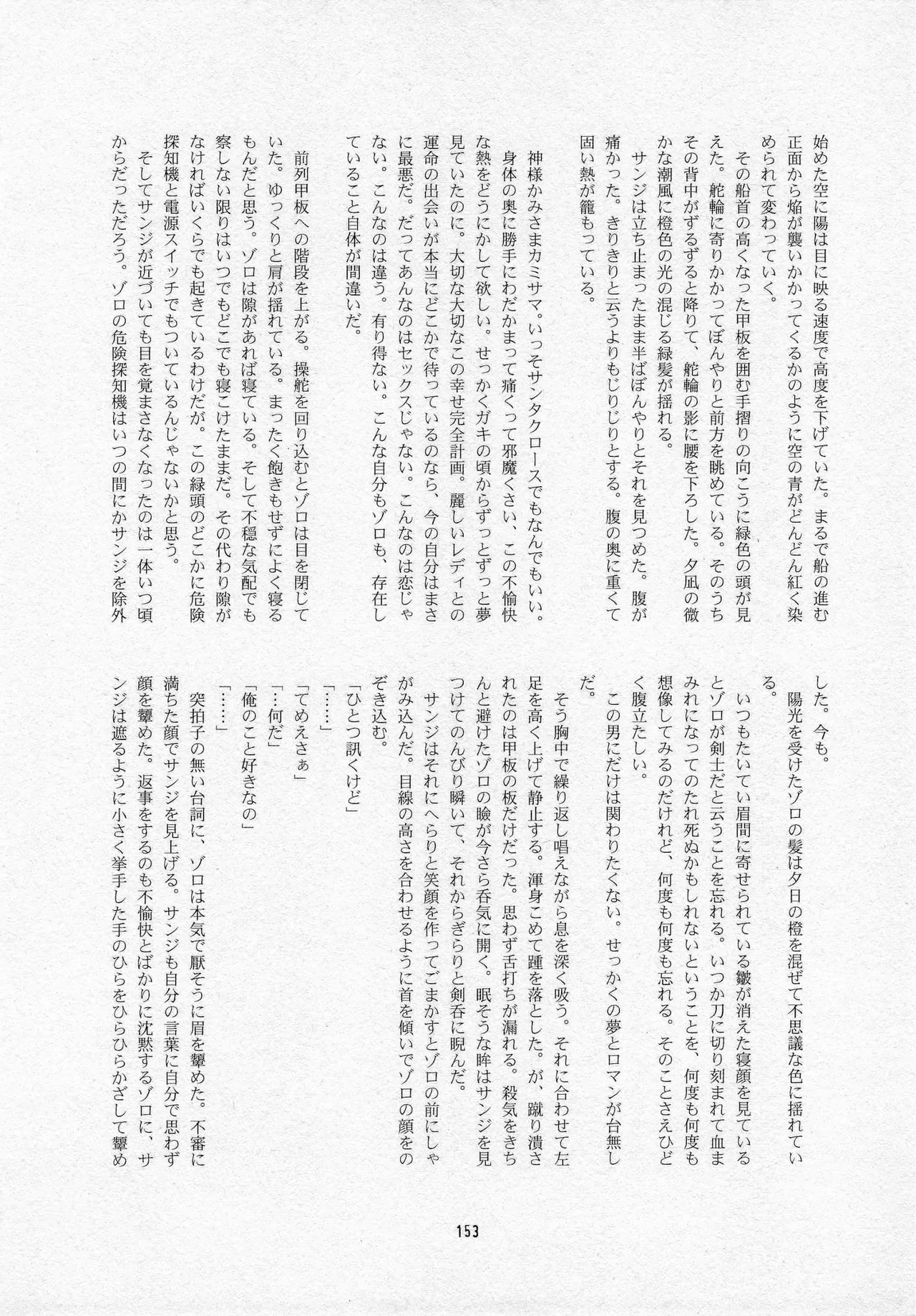 葛餡 page 155 one piece parody - males only hentai manga - read online free
