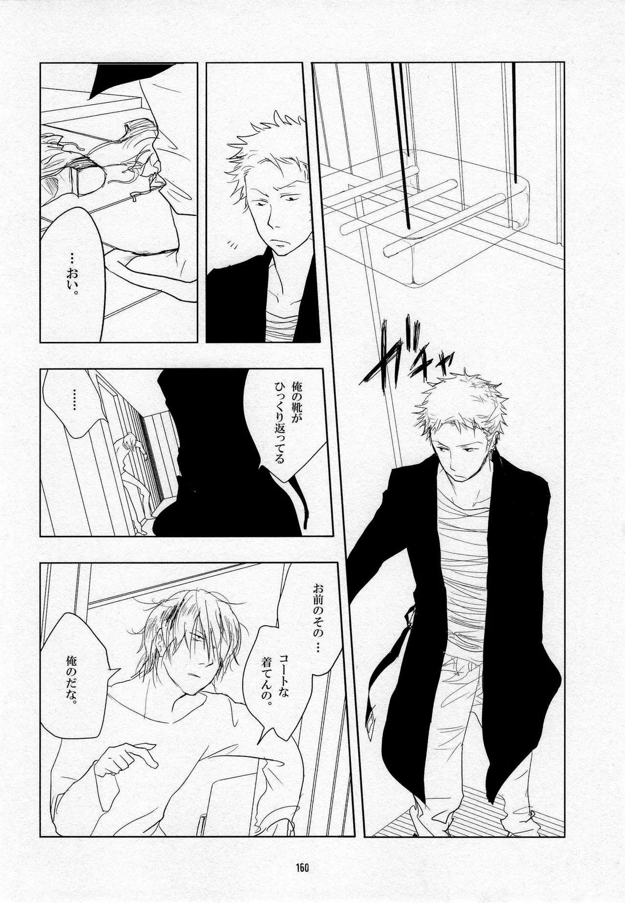 葛餡 page 162 one piece parody - males only hentai manga - read online free