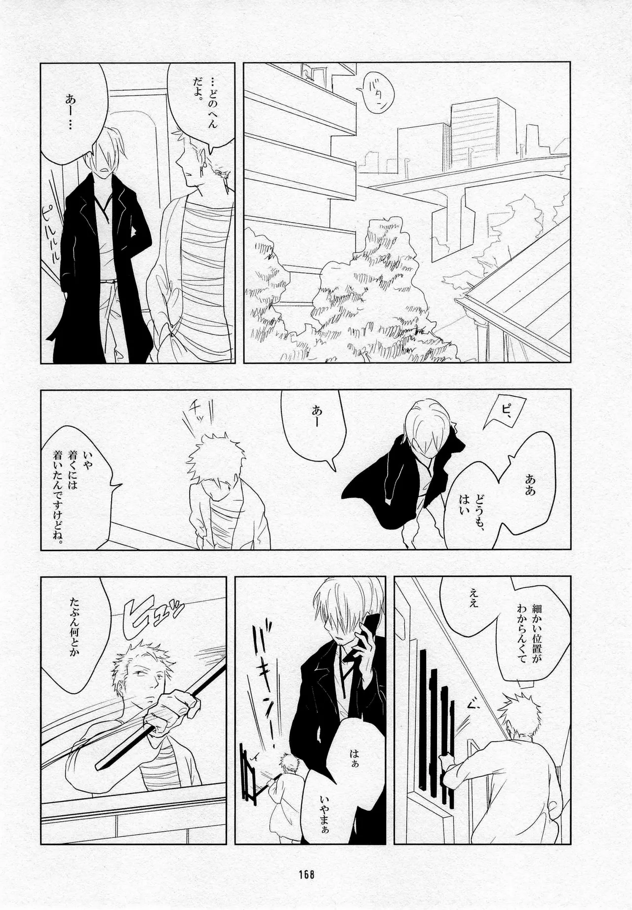 葛餡 page 170 one piece parody - males only hentai manga - read online free