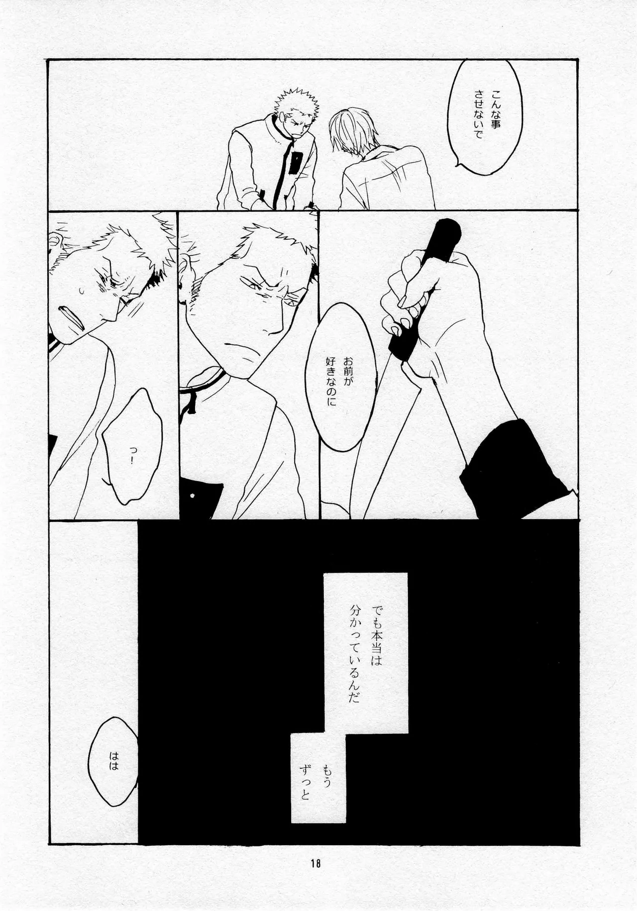 葛餡 page 20 one piece parody - males only hentai manga - read online free