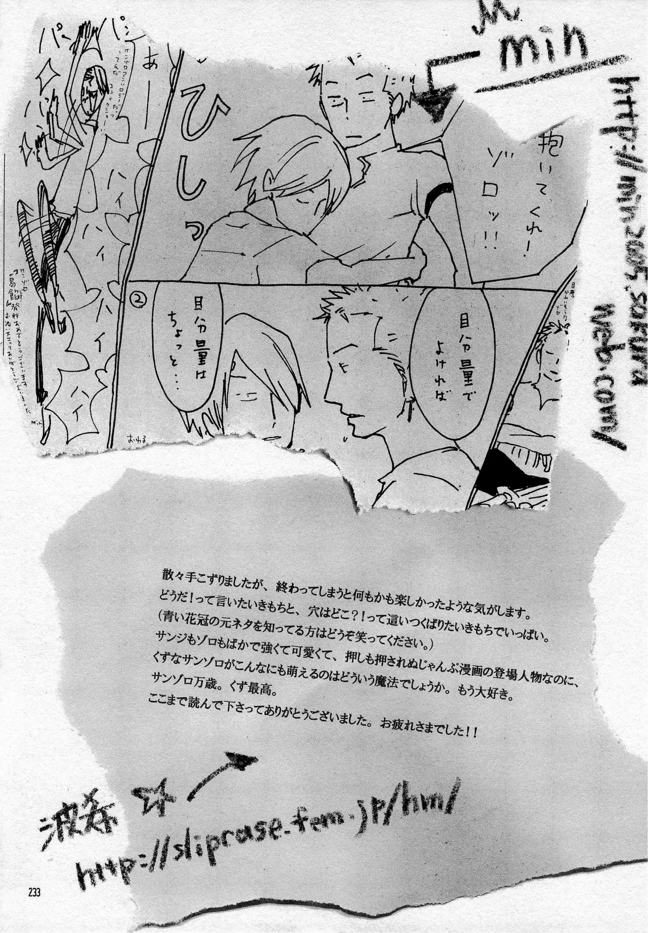 葛餡 page 235 one piece parody - males only hentai manga - read online free
