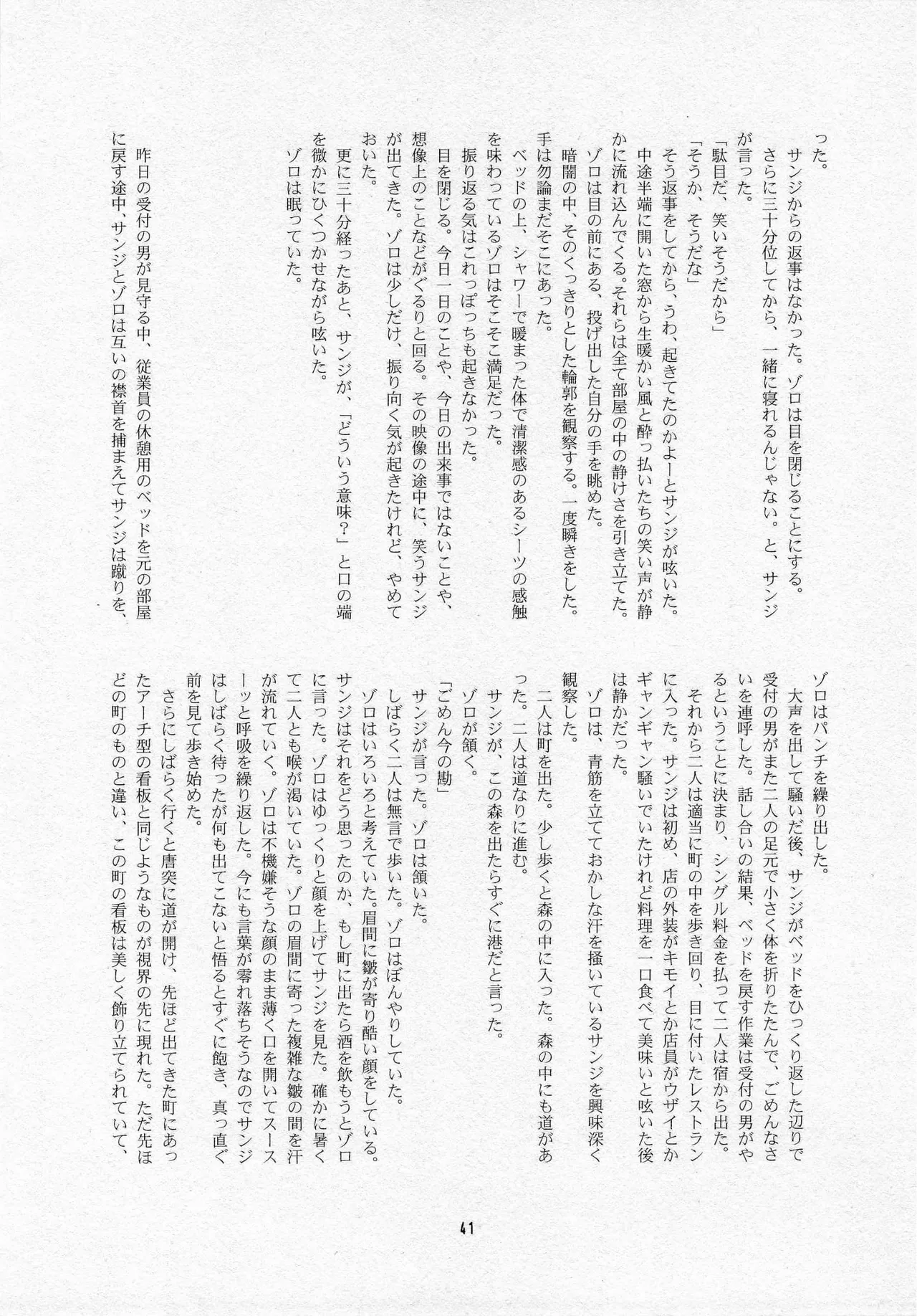 葛餡 page 43 one piece parody - males only hentai manga - read online free