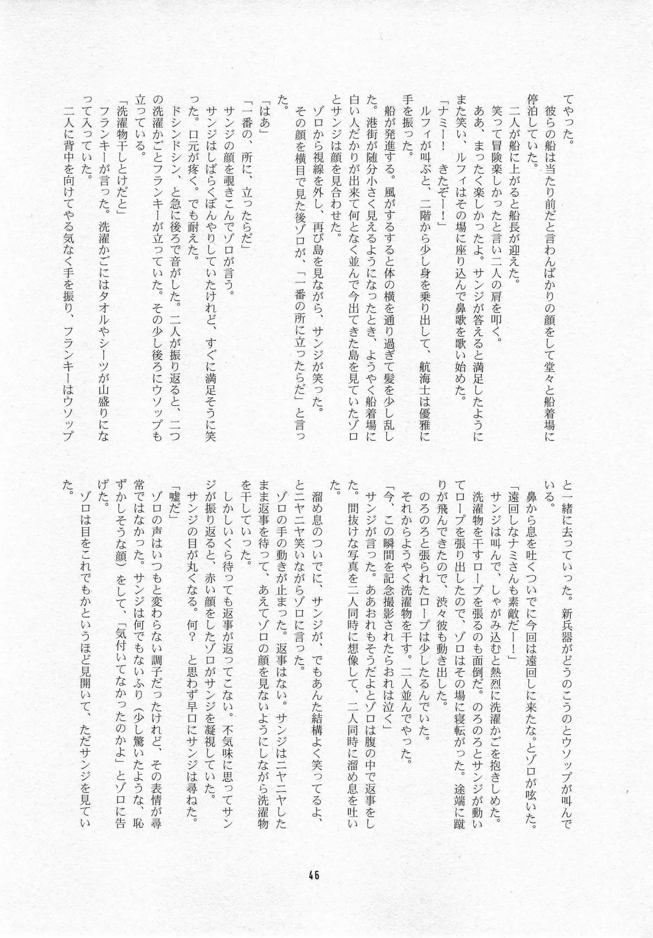 葛餡 page 48 one piece parody - males only hentai manga - read online free