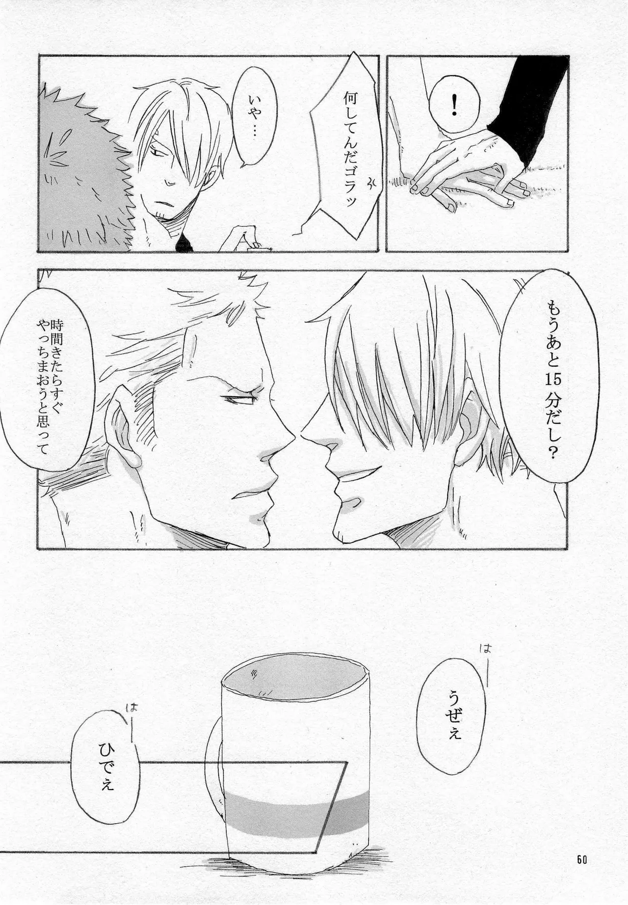 葛餡 page 62 one piece parody - males only hentai manga - read online free