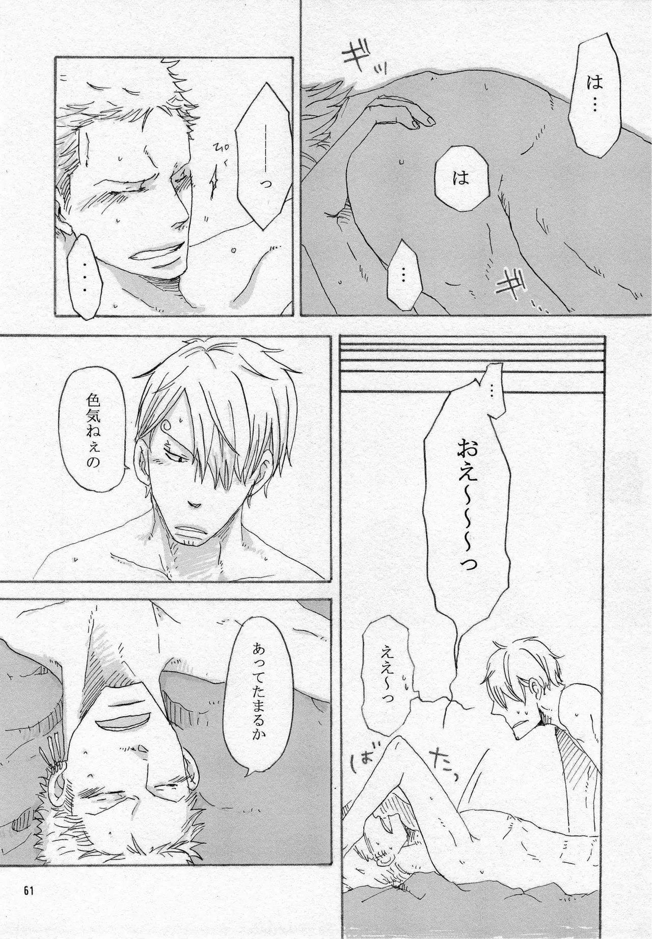 葛餡 page 63 one piece parody - males only hentai manga - read online free