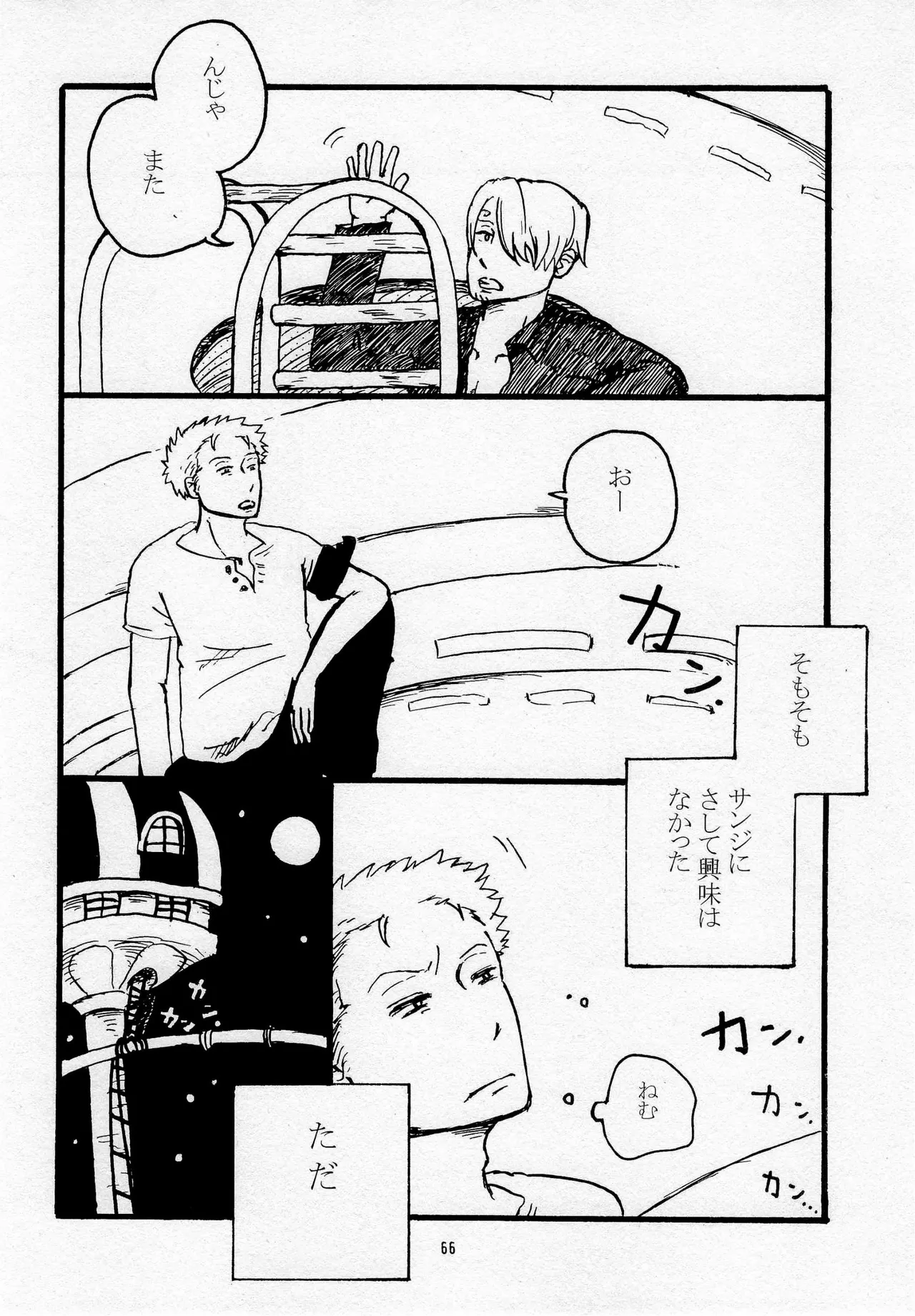 葛餡 page 68 one piece parody - males only hentai manga - read online free