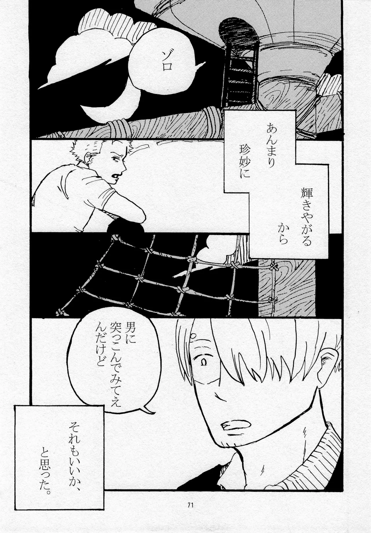 葛餡 page 73 one piece parody - males only hentai manga - read online free