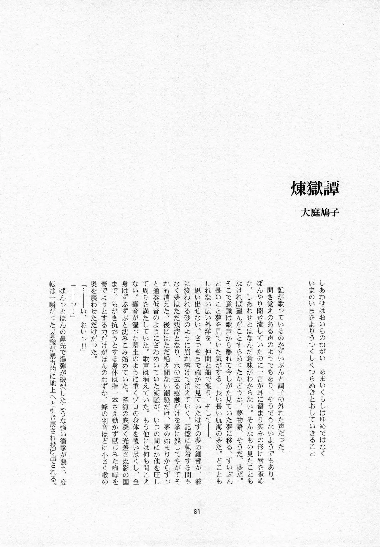 葛餡 page 83 one piece parody - males only hentai manga - read online free