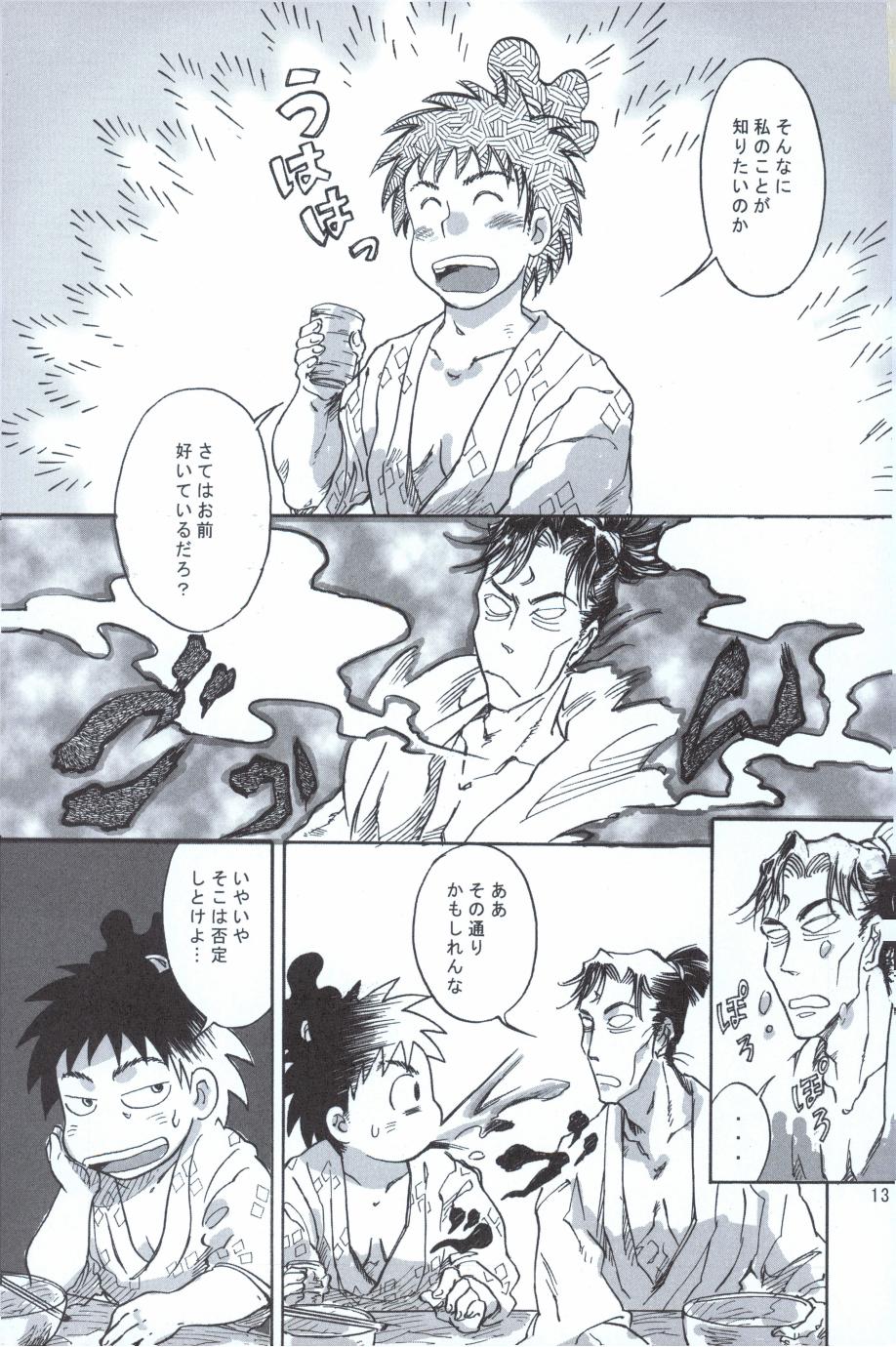 再。 page 12 nintama rantarou parody - kimono males only hentai manga - read online free