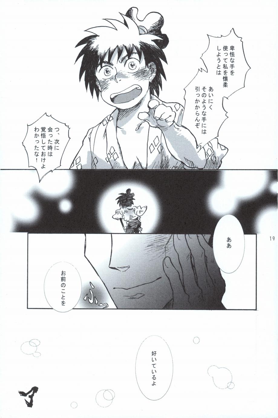 再。 - Page 18
