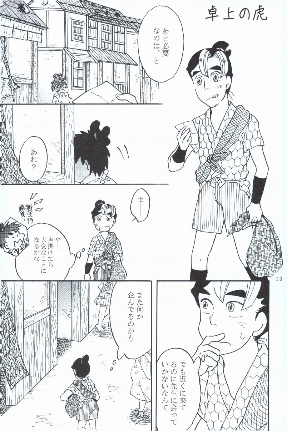 再。 - Page 22