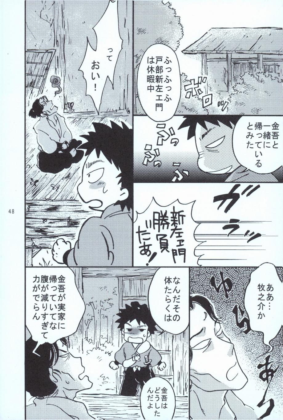 再。 - Page 47