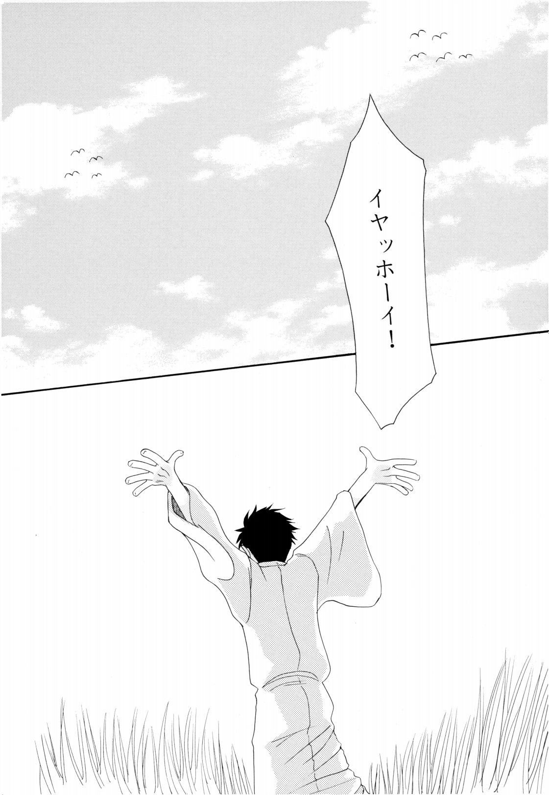 Matsuo Bashou no Deshi - PUPILS of MATSUO BASHO - Page 10