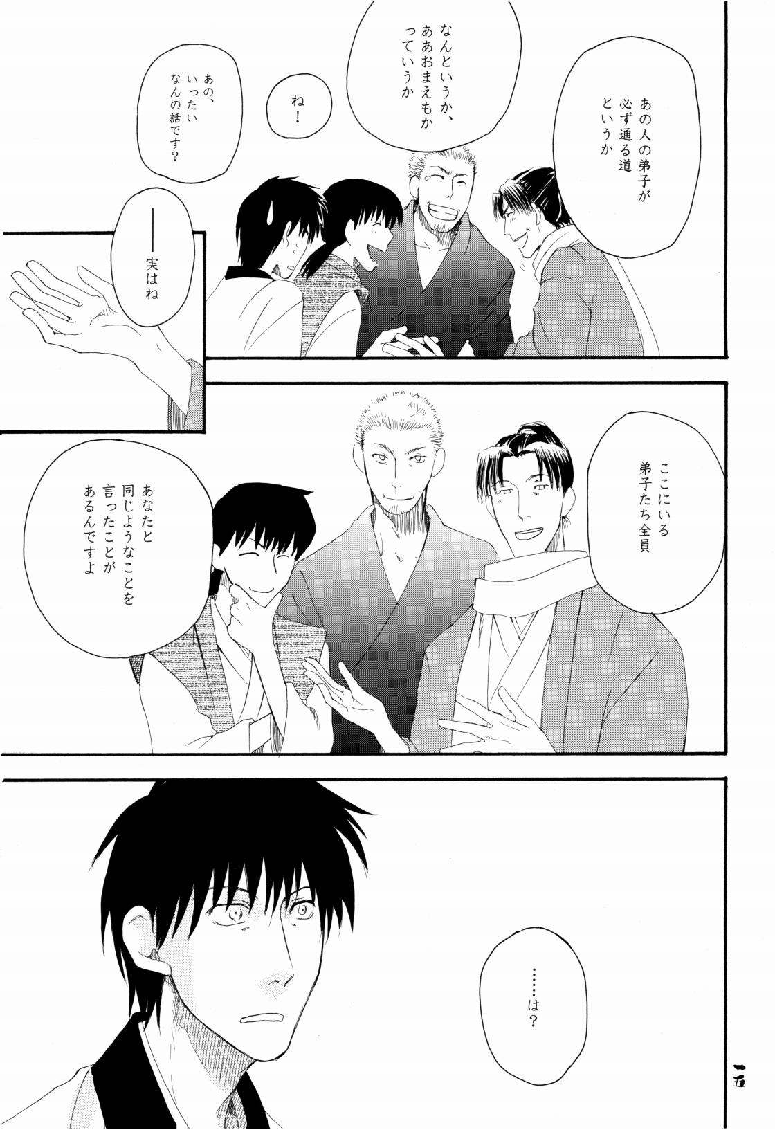 Matsuo Bashou no Deshi - PUPILS of MATSUO BASHO page 15 original parody - males only hentai manga - read online free