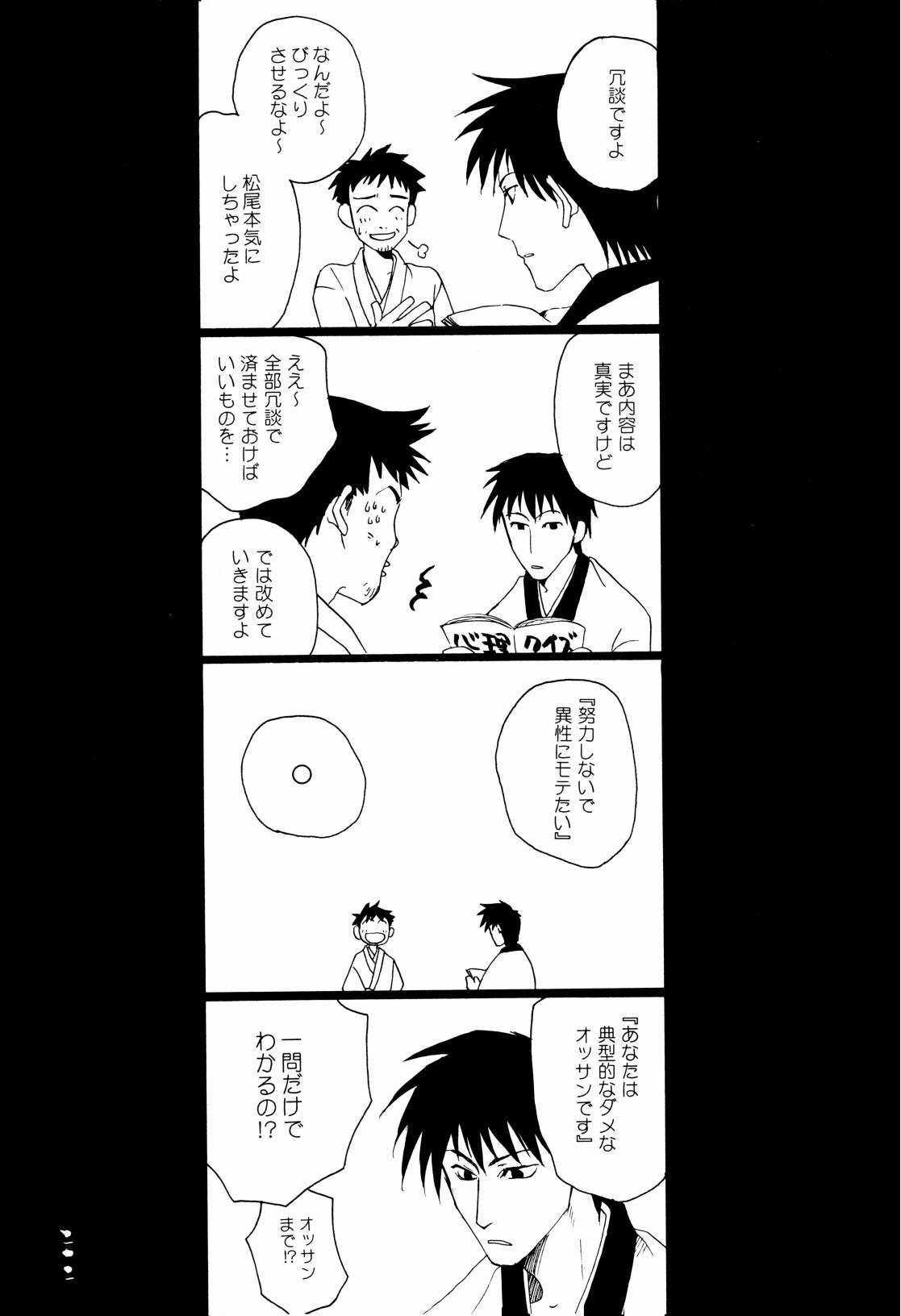 Michinoku Sadistic Journey page 22 original parody - males only hentai manga - read online free