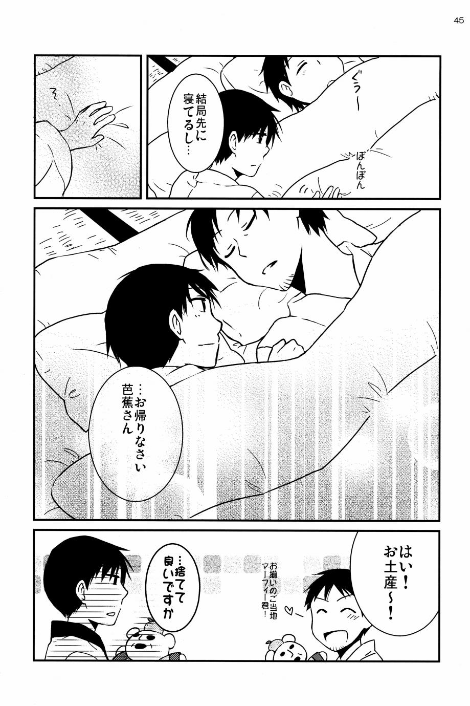 若子日記 page 44 original parody - males only hentai manga - read online free