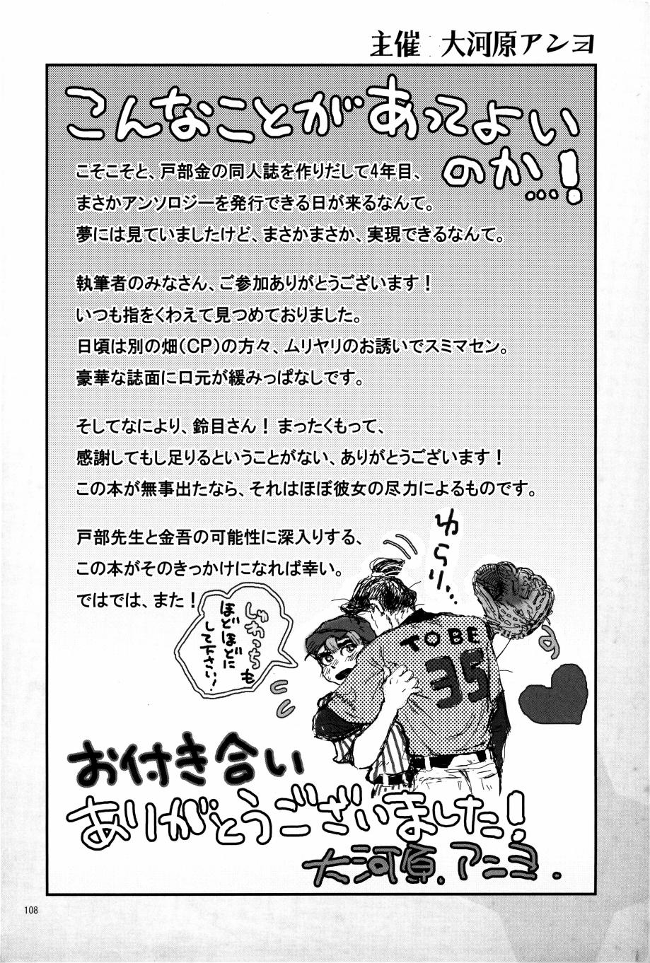 オールタイムリスペクト page 109 nintama rantarou parody - males only hentai manga - read online free