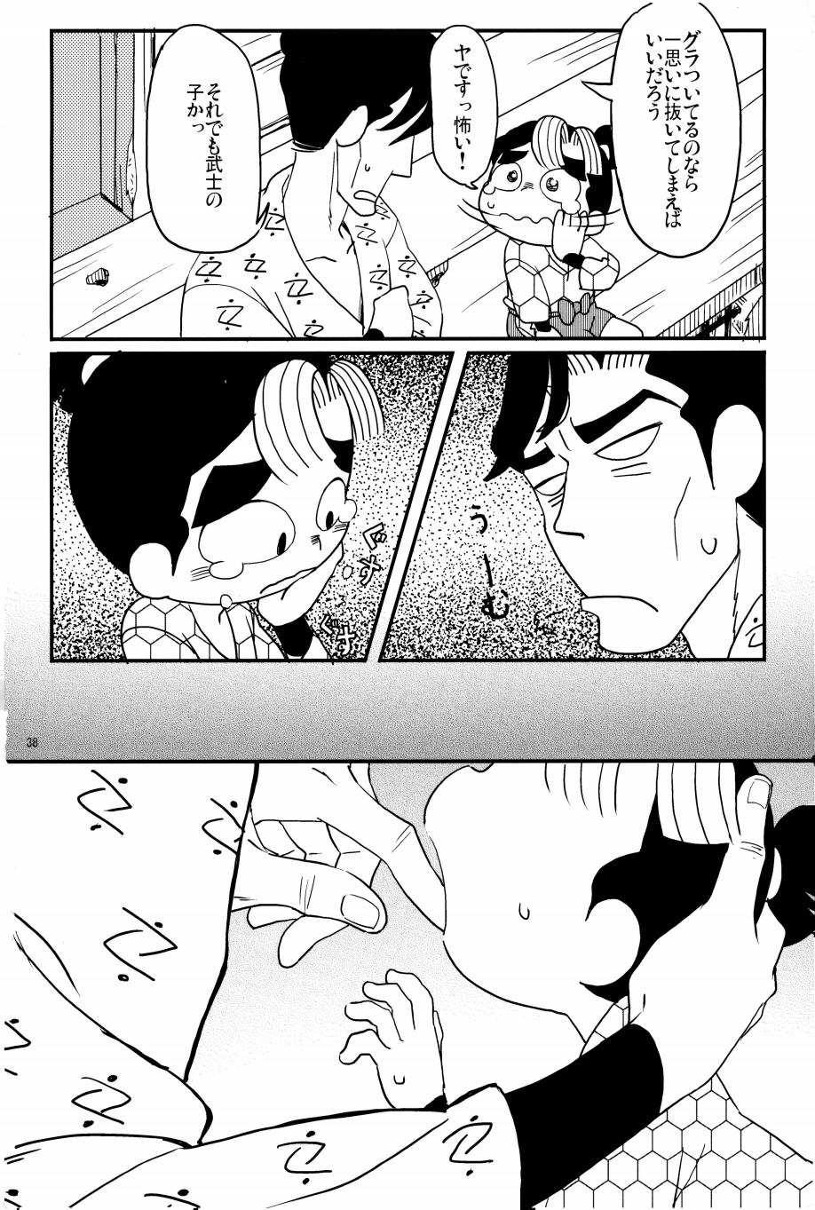 オールタイムリスペクト page 39 nintama rantarou parody - males only hentai manga - read online free