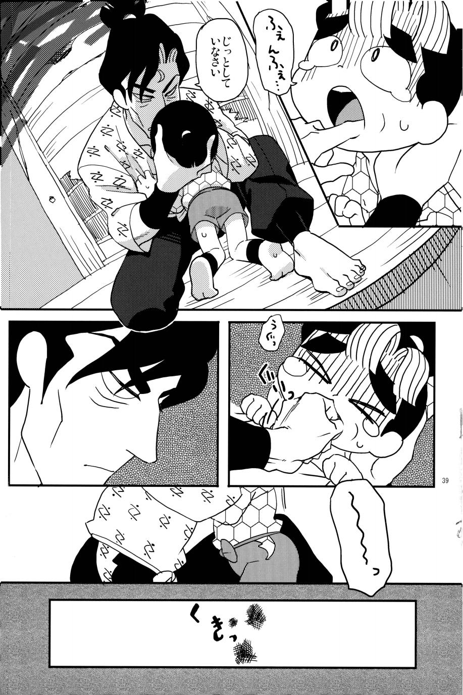 オールタイムリスペクト page 40 nintama rantarou parody - males only hentai manga - read online free