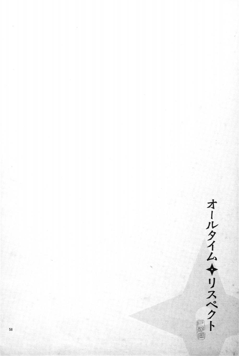 オールタイムリスペクト page 59 nintama rantarou parody - males only hentai manga - read online free