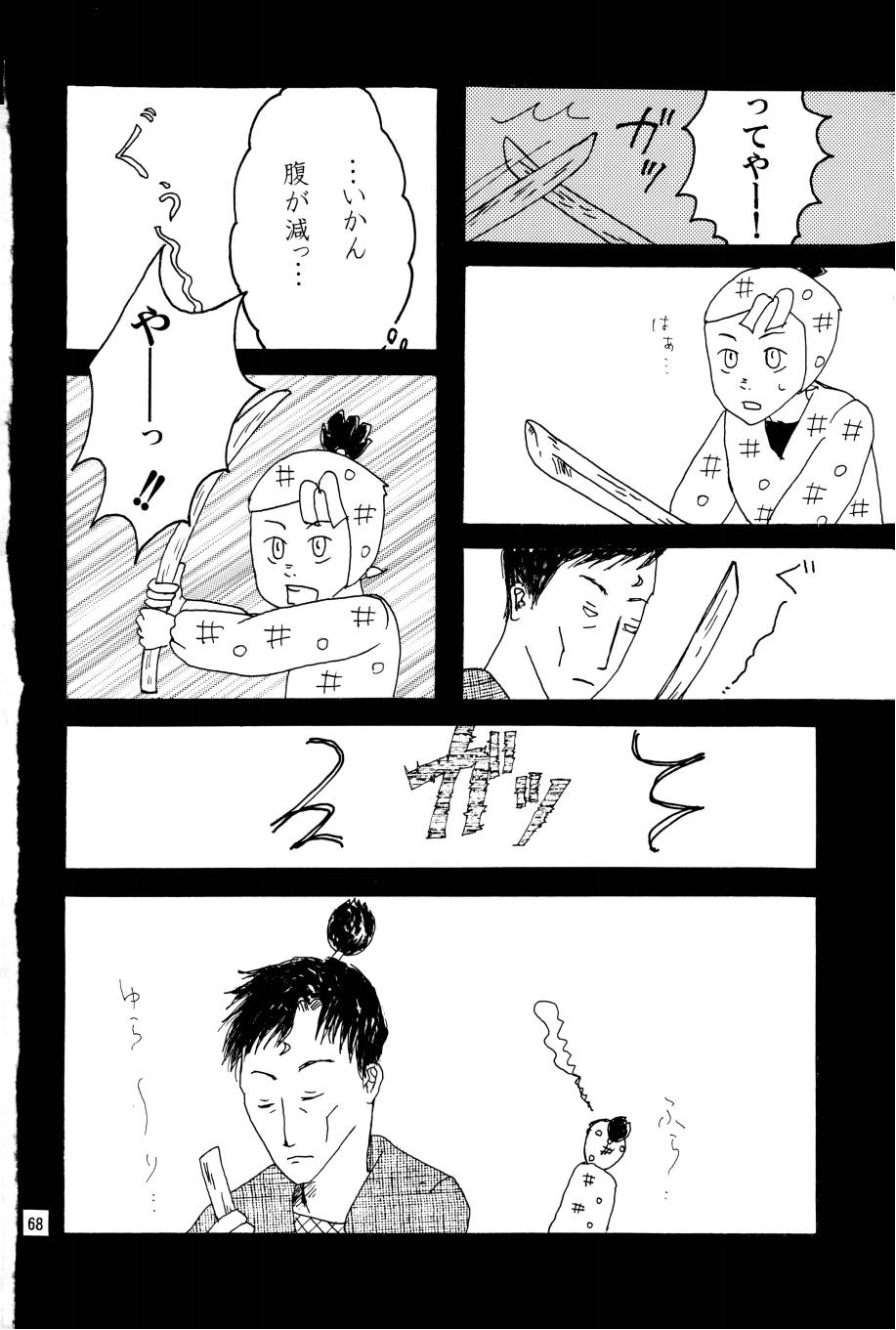 オールタイムリスペクト page 69 nintama rantarou parody - males only hentai manga - read online free
