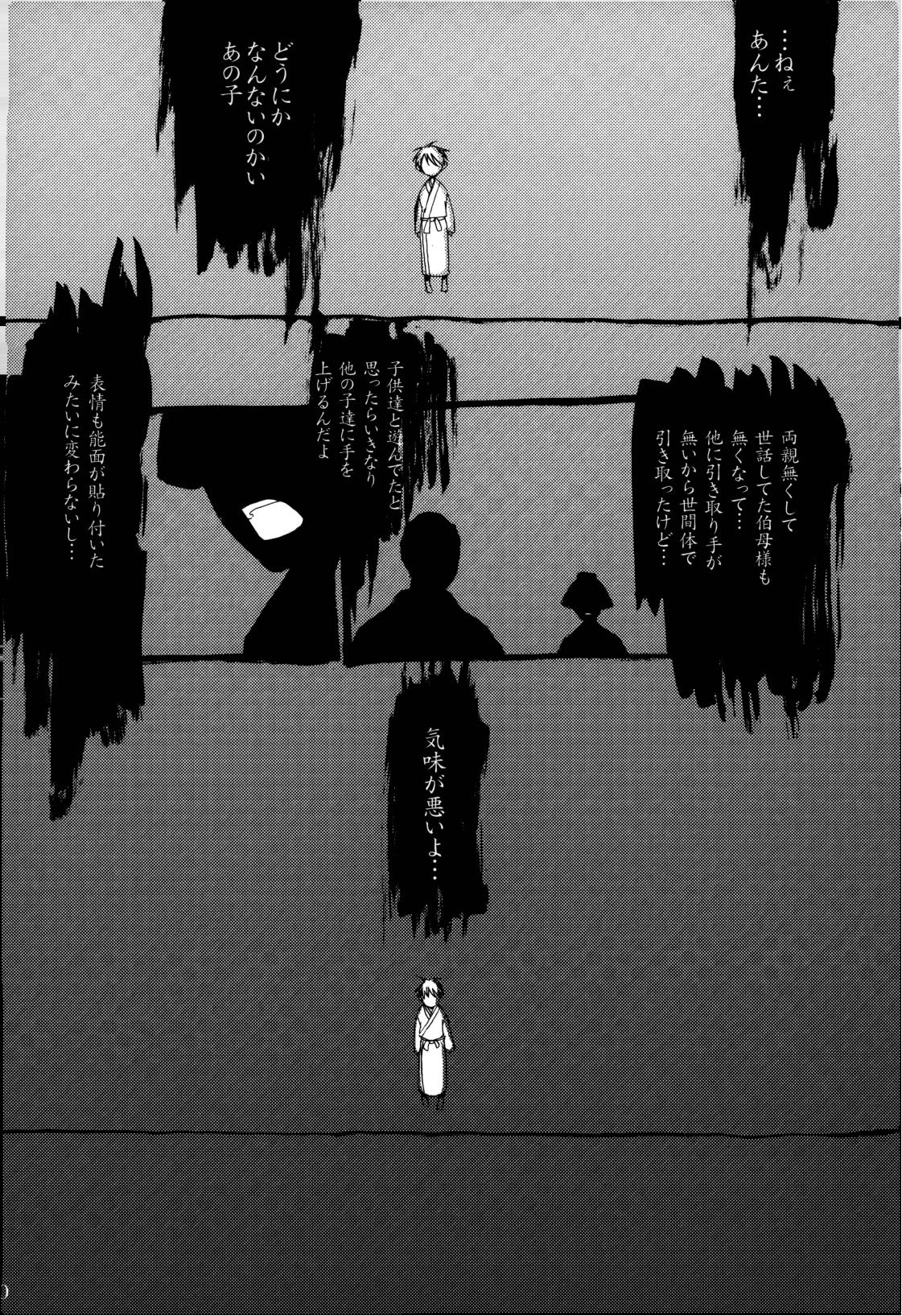 俳句ノ道 上巻下巻再録 page 33 original parody - males only hentai manga - read online free