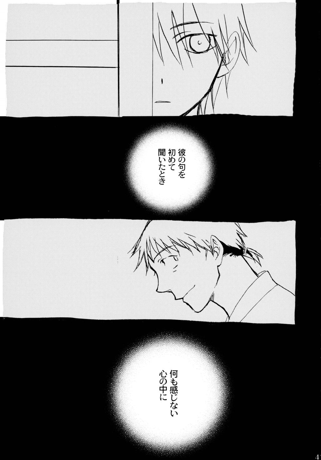 俳句ノ道 上巻下巻再録 page 44 original parody - males only hentai manga - read online free