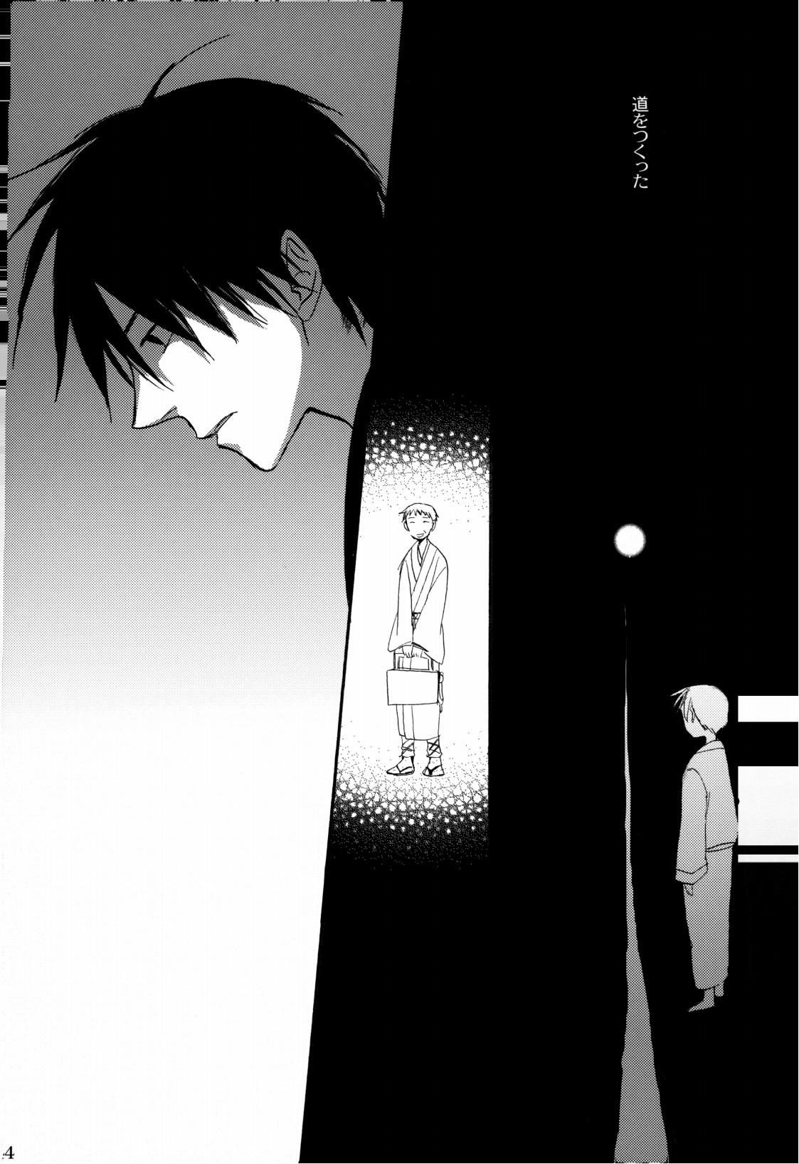 俳句ノ道 上巻下巻再録 page 47 original parody - males only hentai manga - read online free