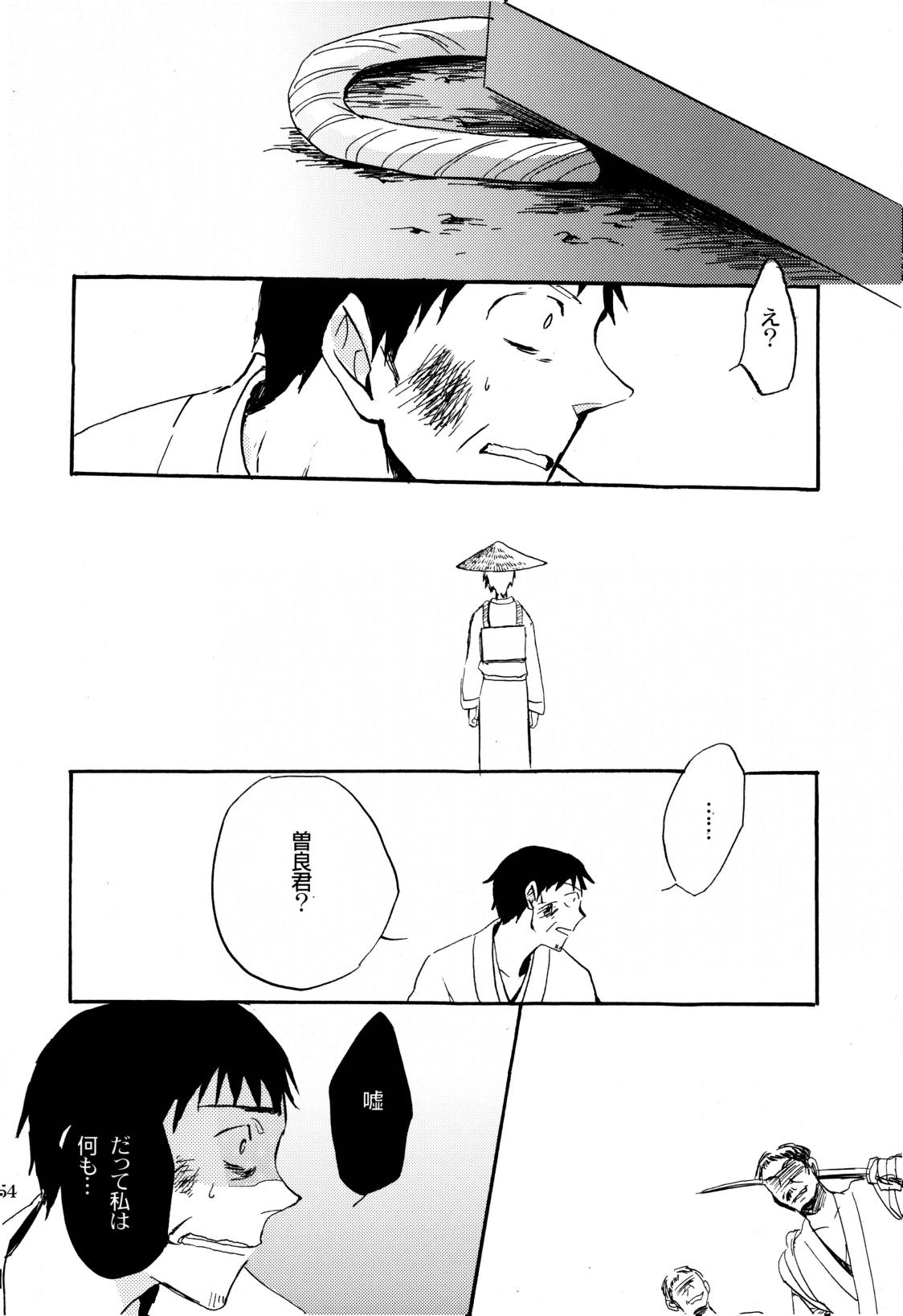 俳句ノ道 上巻下巻再録 page 57 original parody - males only hentai manga - read online free