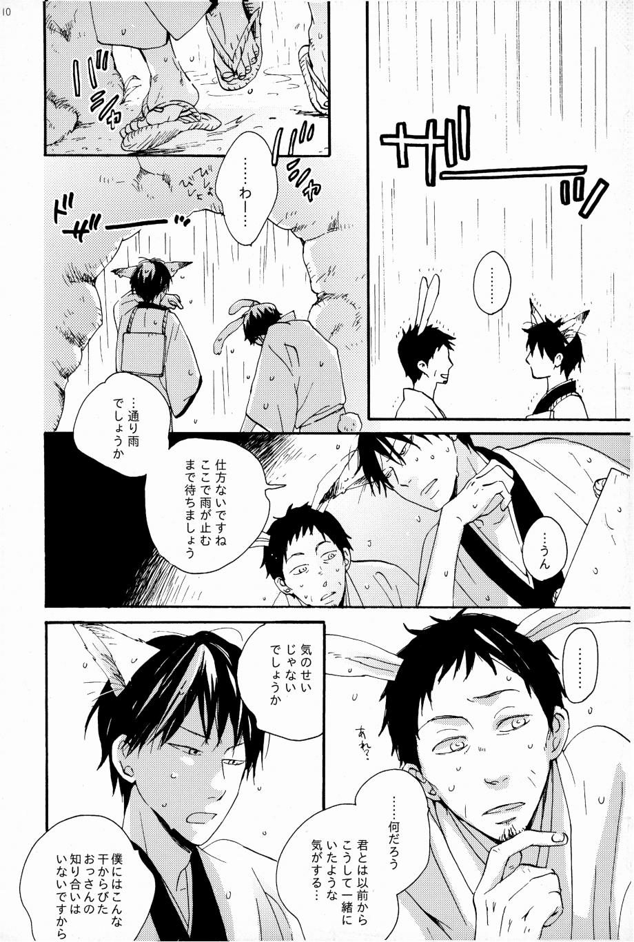 Kore ga Watashi no Okitsune-sama page 107 original parody - males only hentai manga - read online free