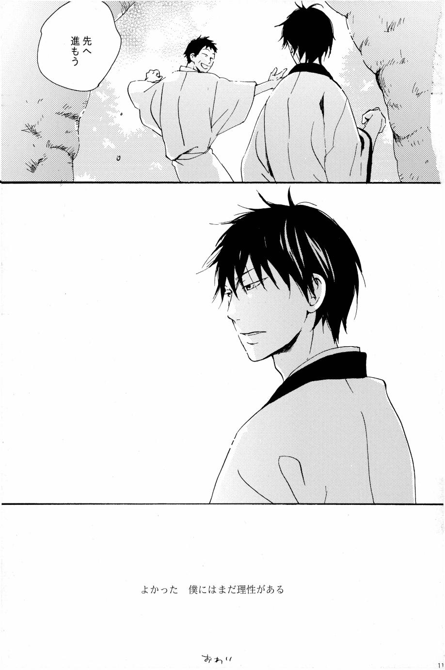 Kore ga Watashi no Okitsune-sama page 114 original parody - males only hentai manga - read online free