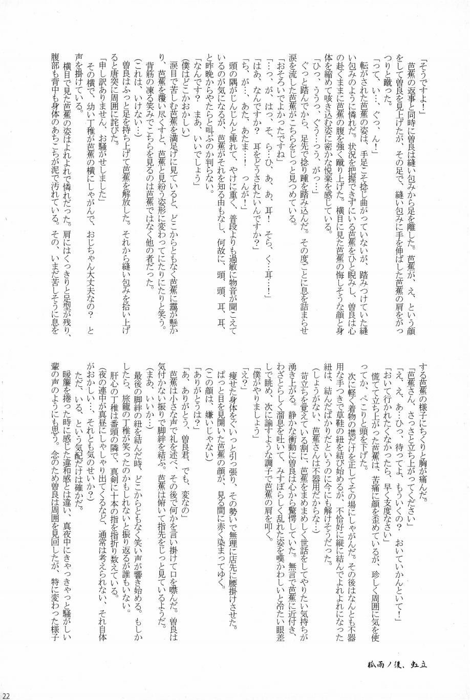 Kore ga Watashi no Okitsune-sama page 119 original parody - males only hentai manga - read online free