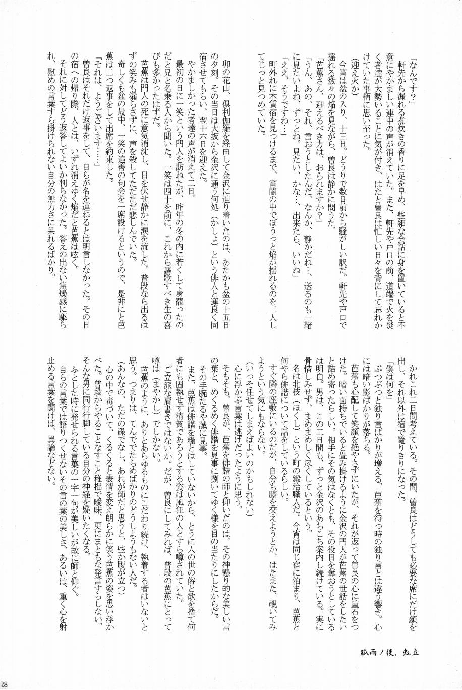 Kore ga Watashi no Okitsune-sama page 125 original parody - males only hentai manga - read online free