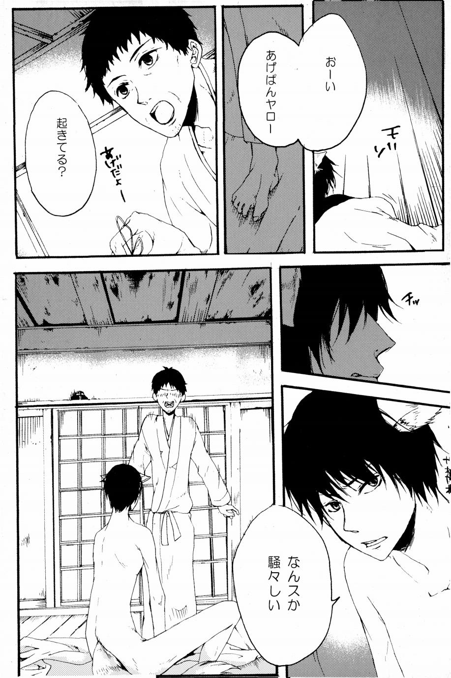 Kore ga Watashi no Okitsune-sama page 26 original parody - males only hentai manga - read online free