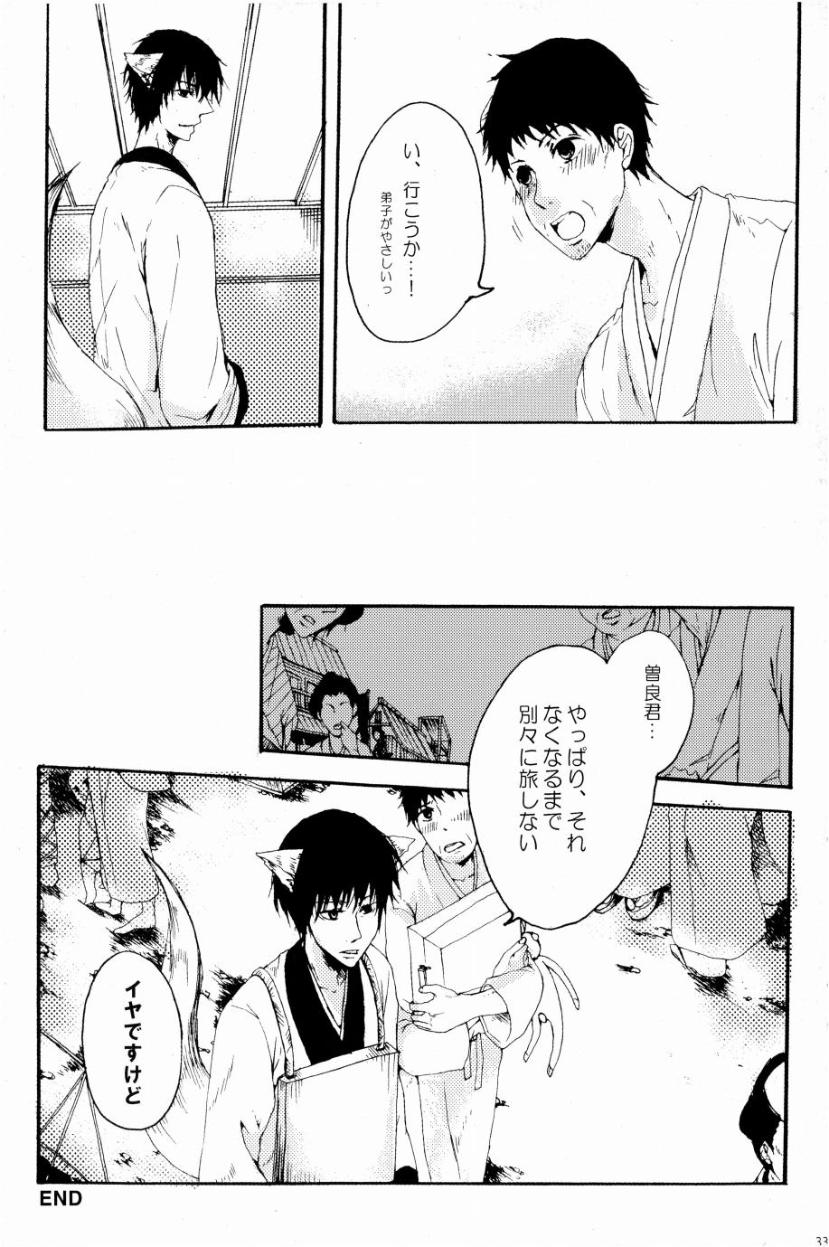 Kore ga Watashi no Okitsune-sama page 30 original parody - males only hentai manga - read online free