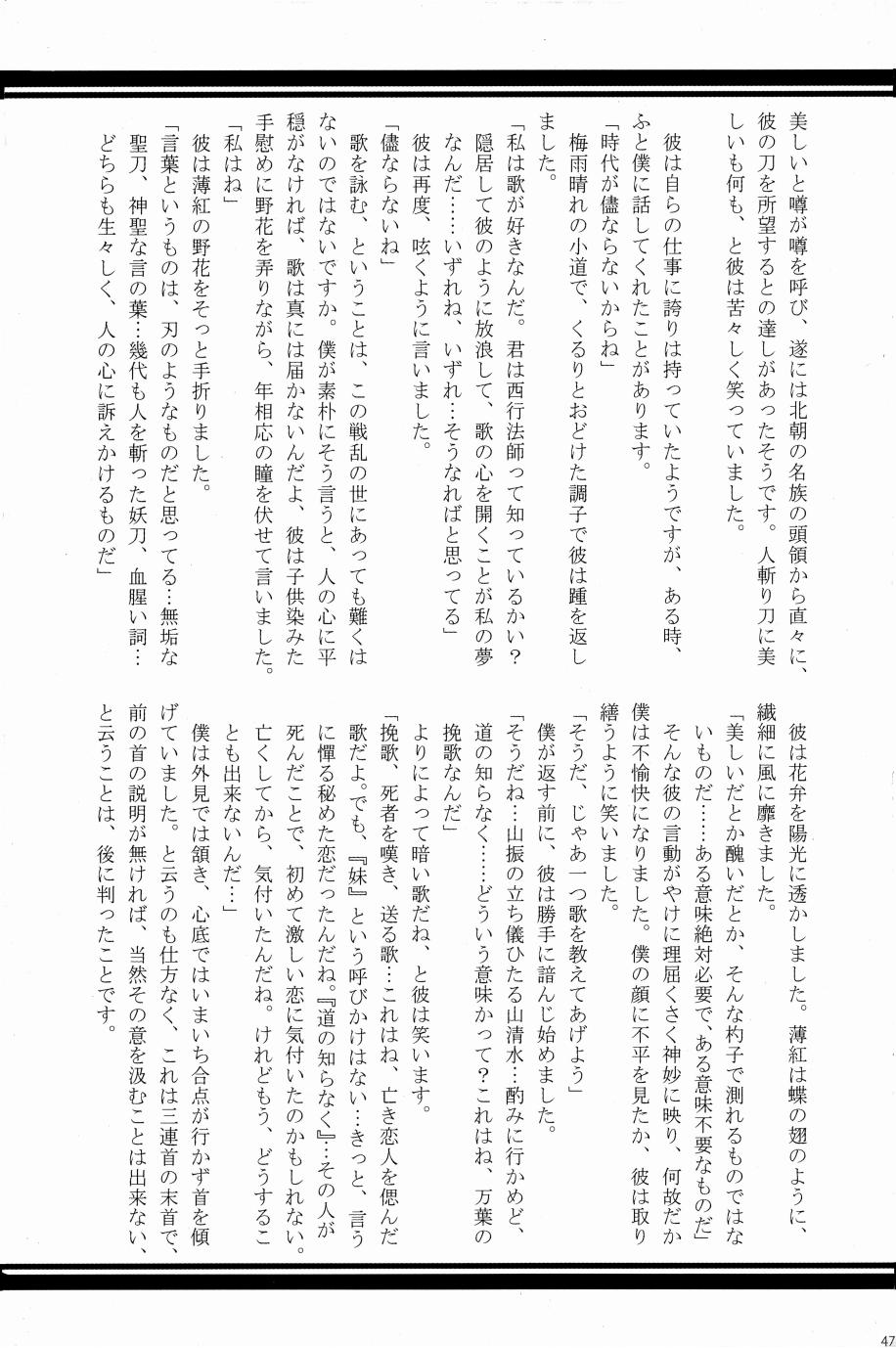 Kore ga Watashi no Okitsune-sama page 44 original parody - males only hentai manga - read online free